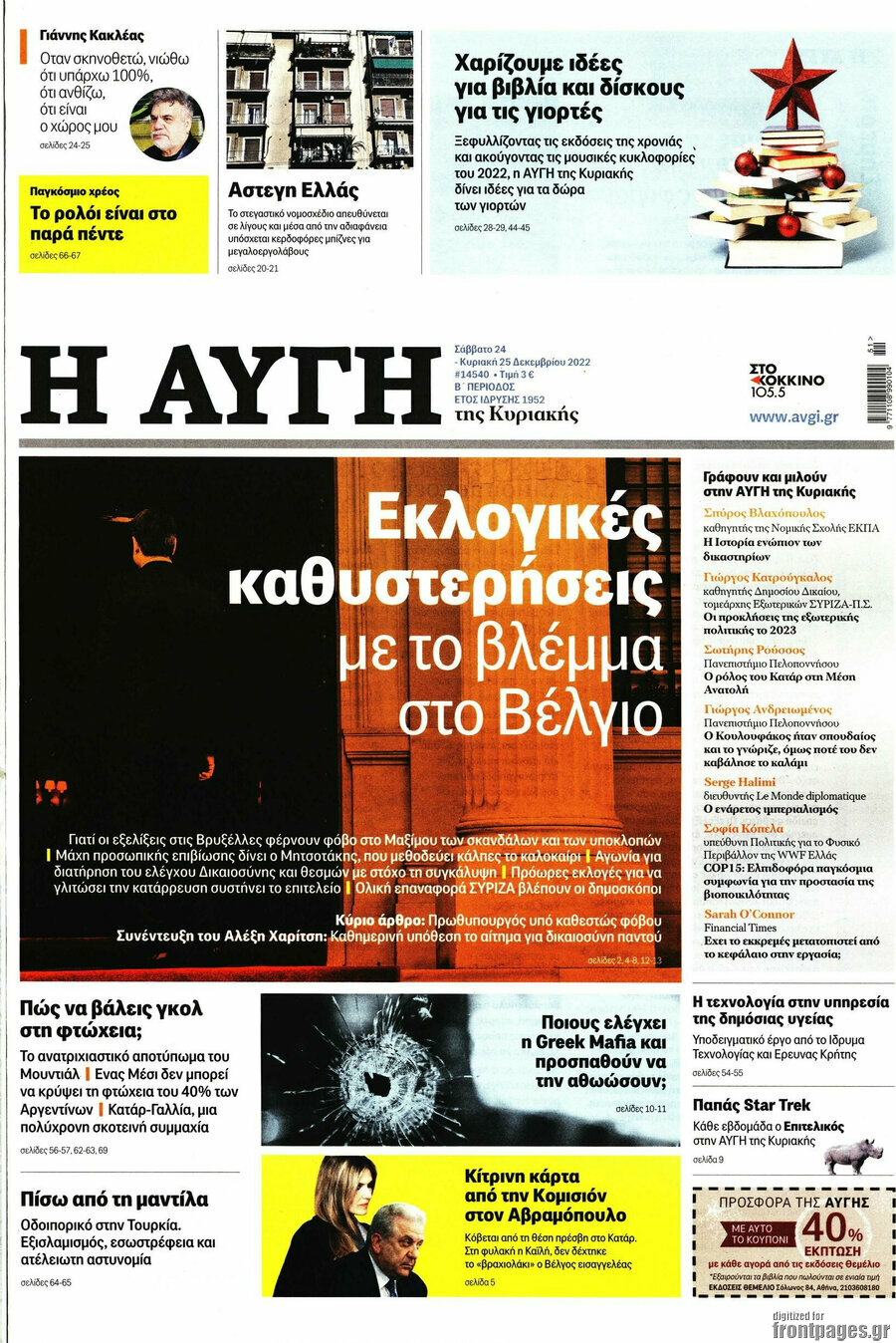 Αυγή