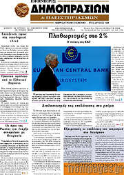 /Εφημερίς Δημοπρασιών