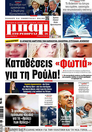 Εφημερίδα Μπαμ