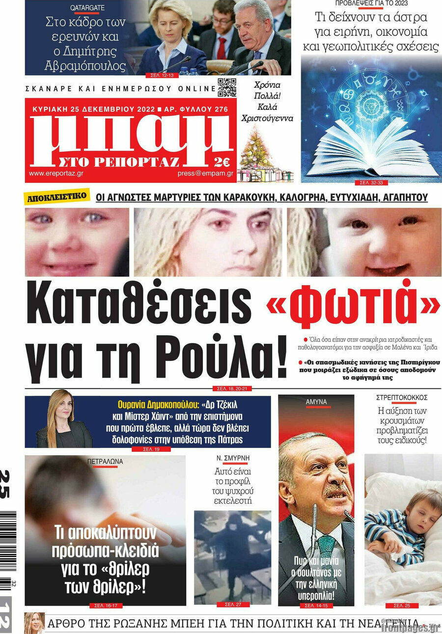 Μπαμ