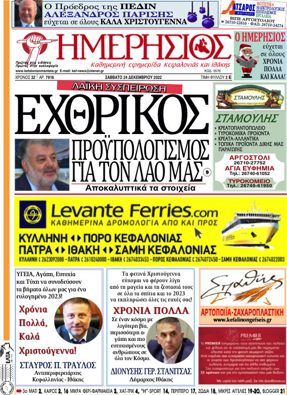 Ημερήσιος