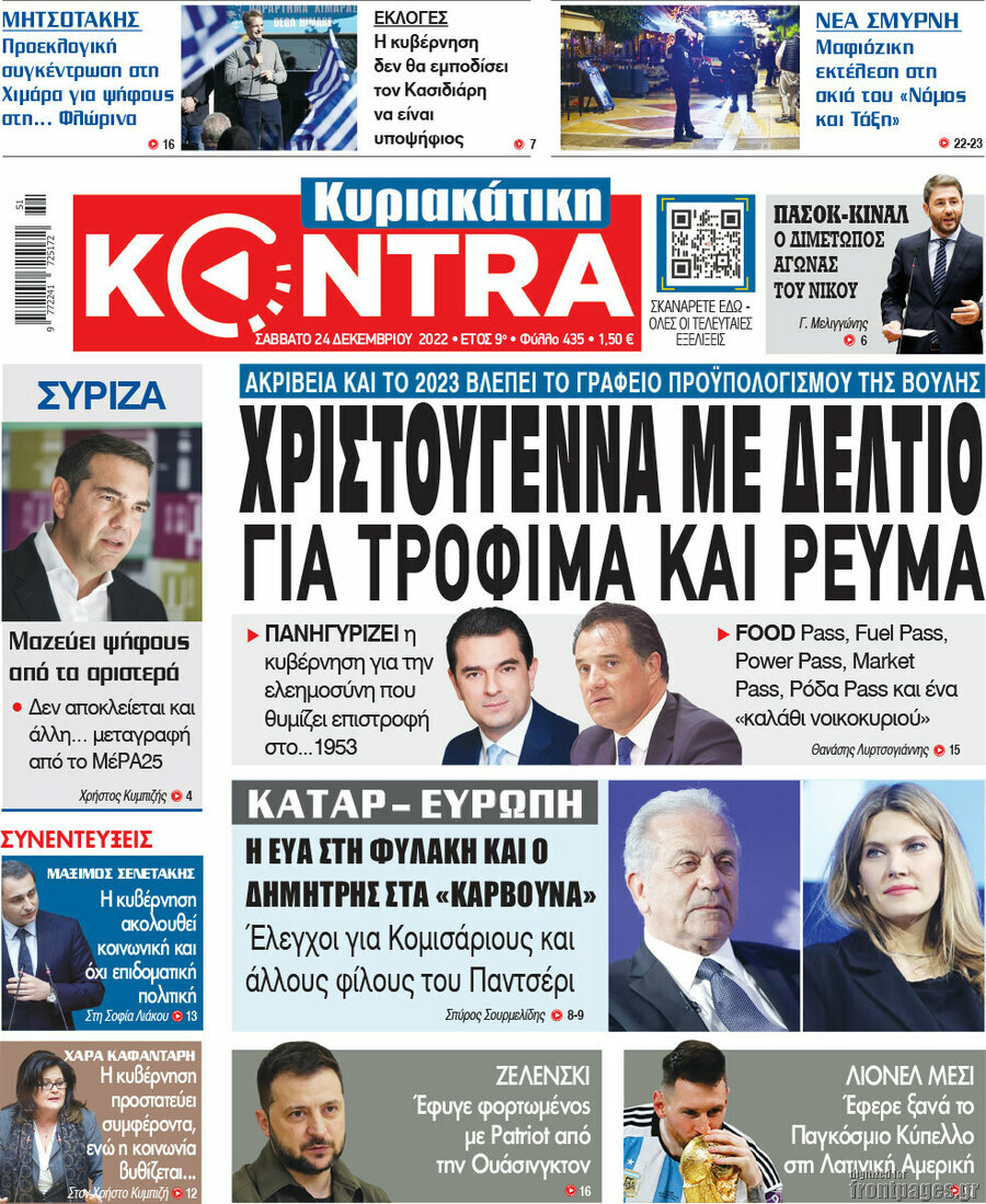 Kontra News