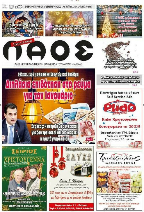 Λαός