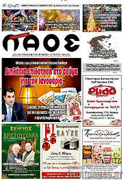 /Λαός