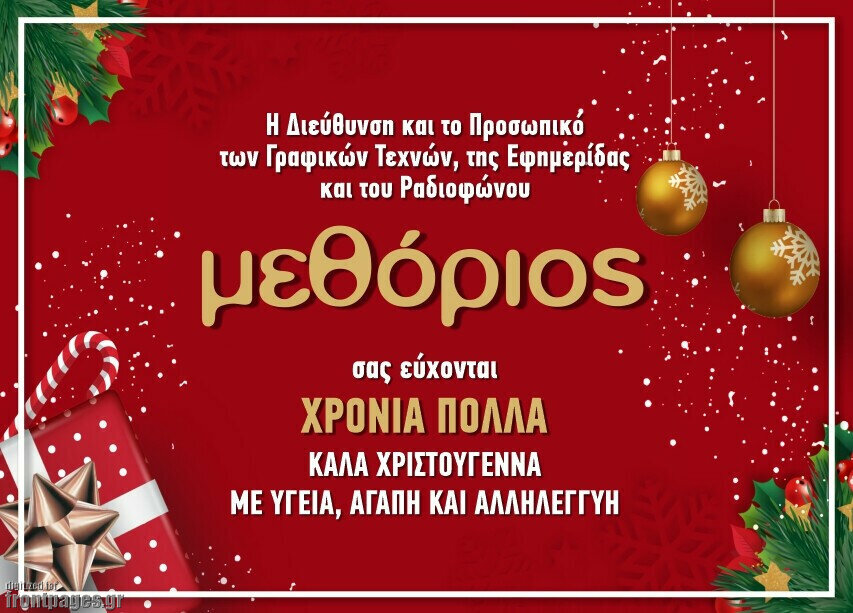 Μεθόριος