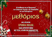 /Μεθόριος