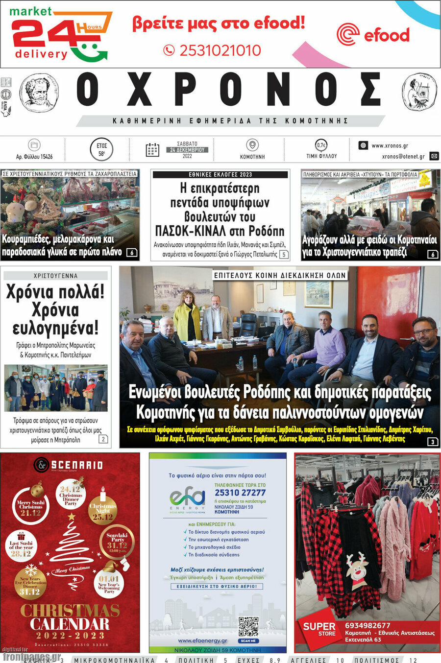 Χρόνος