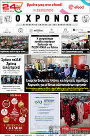 /Χρόνος