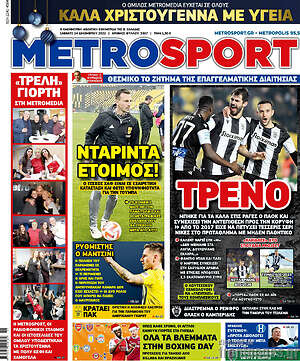 Πρωτοσέλιδο εφημερίδας MetroSport - protoselida
