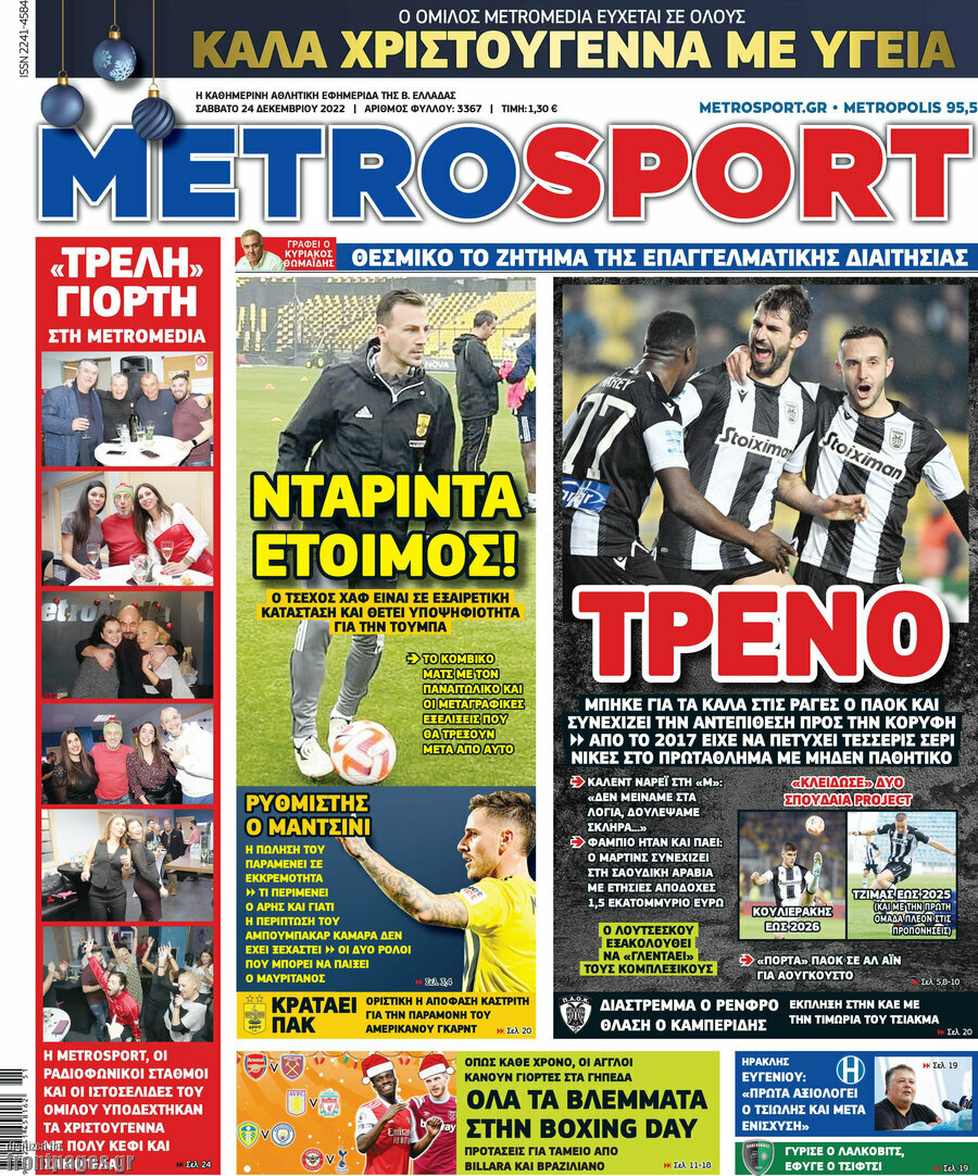 MetroSport