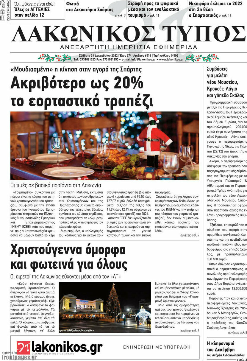 Λακωνικός Τύπος