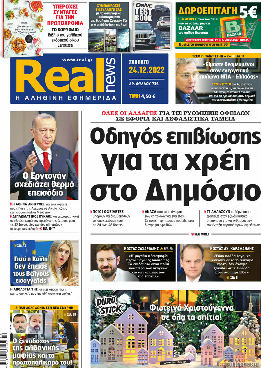 Real News