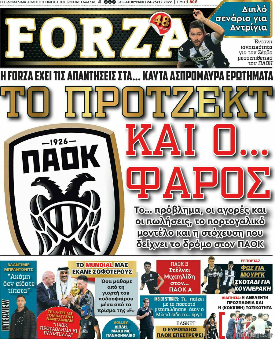 Forza