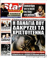 /Star press