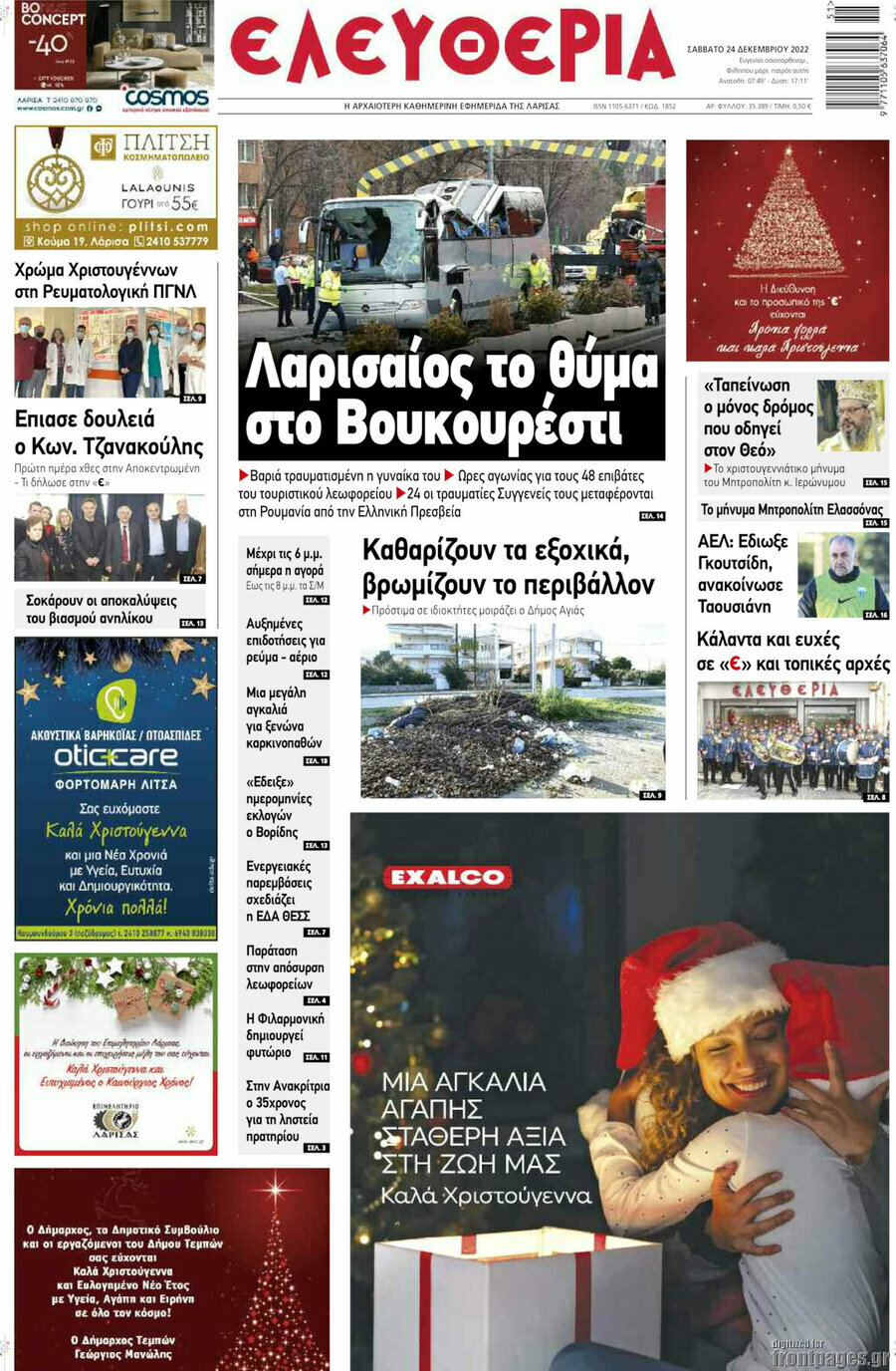 Ελευθερία