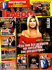 /Τηλέραμα