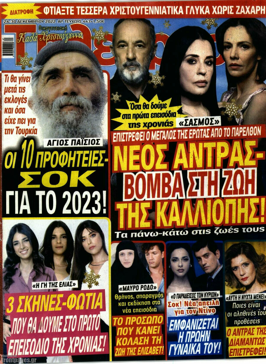 Τηλεθεατής