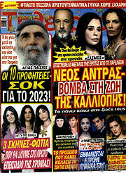 /Τηλεθεατής