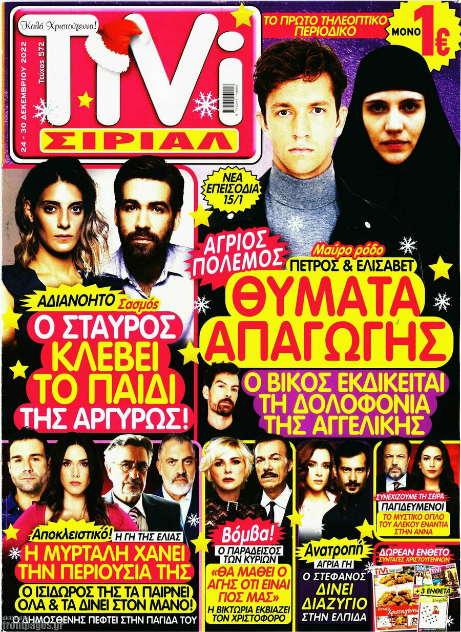 TIVI Σίριαλ