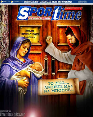Πρωτοσέλιδο εφημερίδας SporTime - protoselida