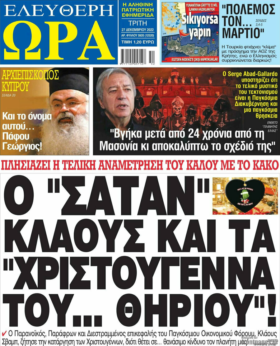 Ελεύθερη ώρα