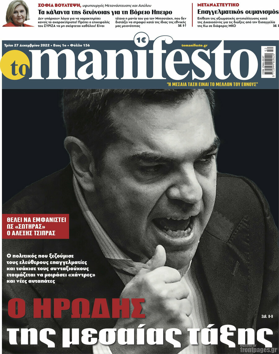 Manifesto