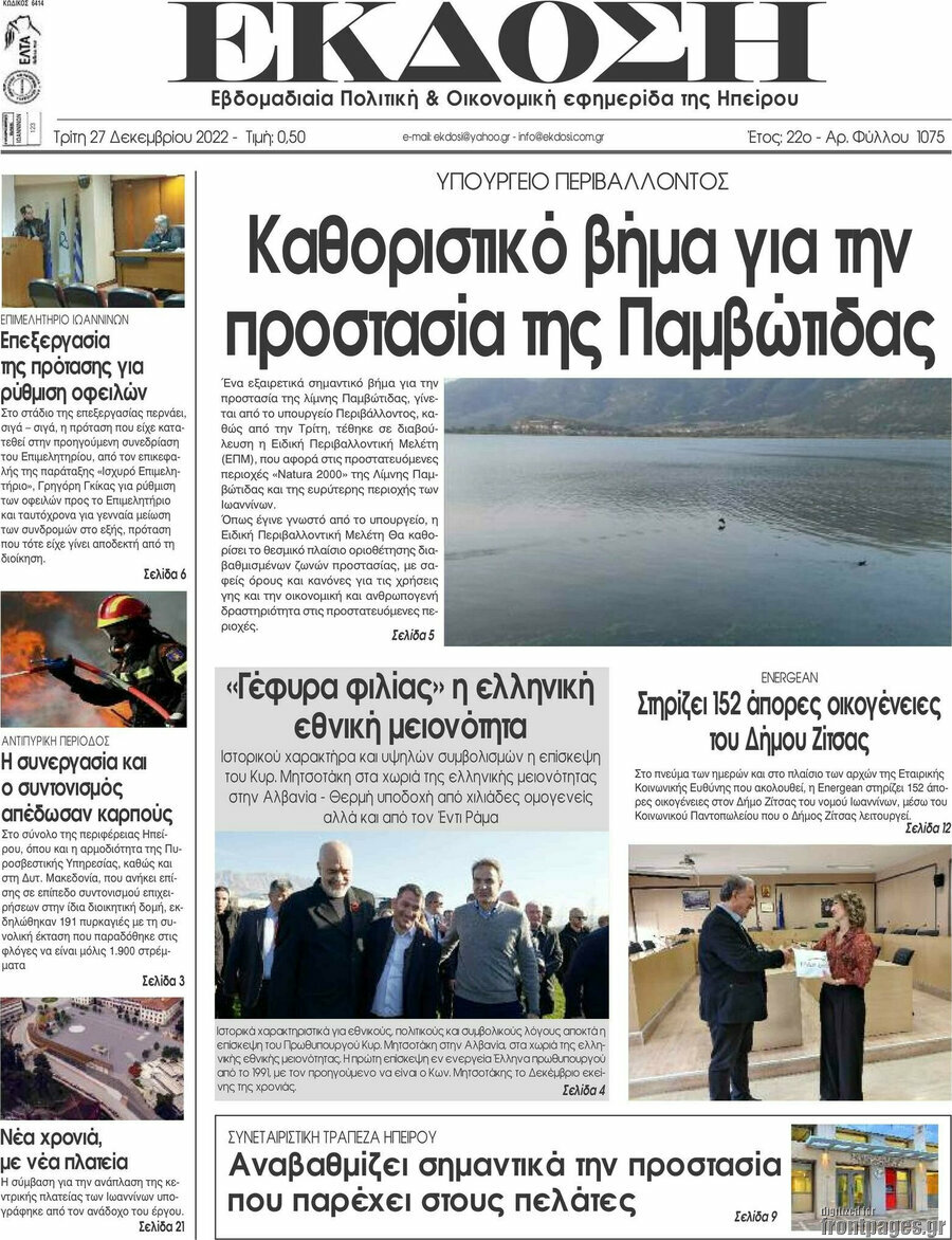 Έκδοση