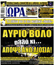 /Η Ώρα των Σπορ