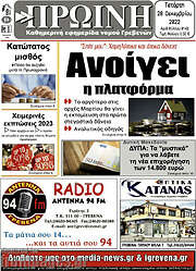 /Πρωινή Γρεβενών