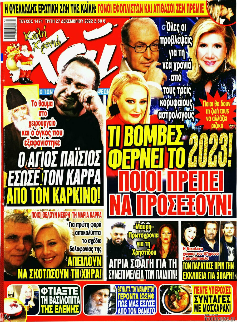 Χάι