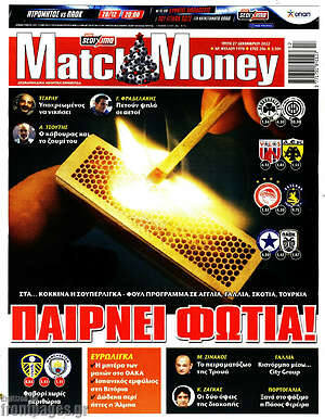 Πρωτοσέλιδο εφημερίδας Match Money - protoselida