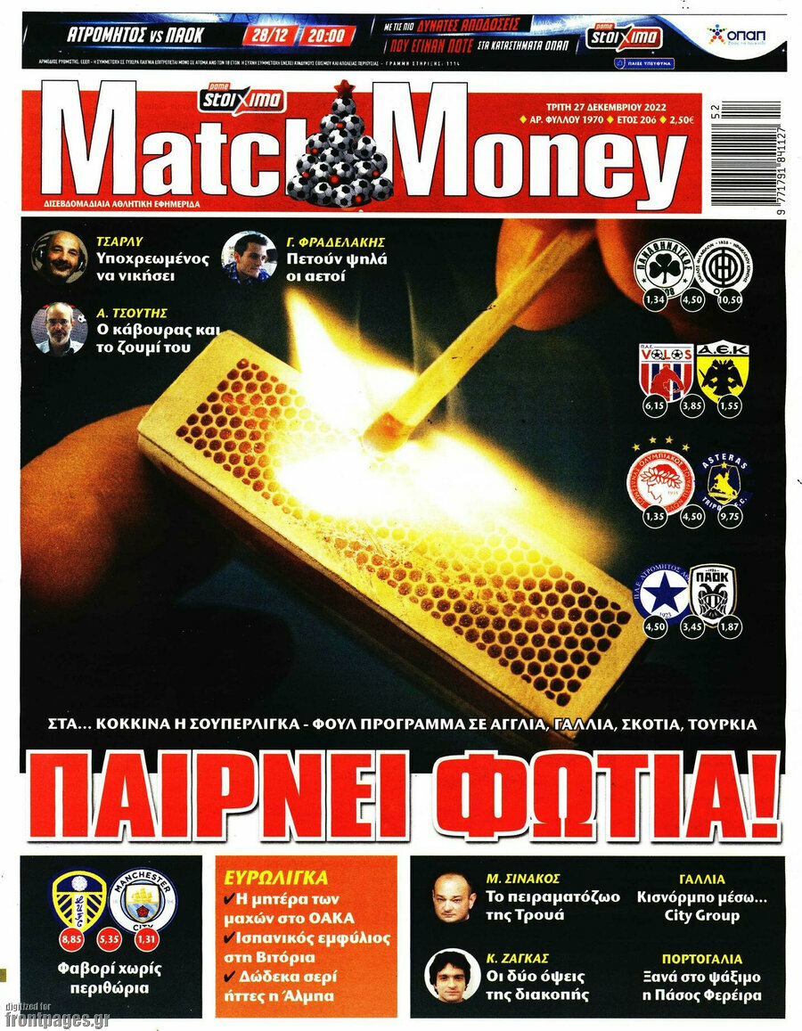 Match Money