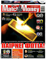 /Match Money