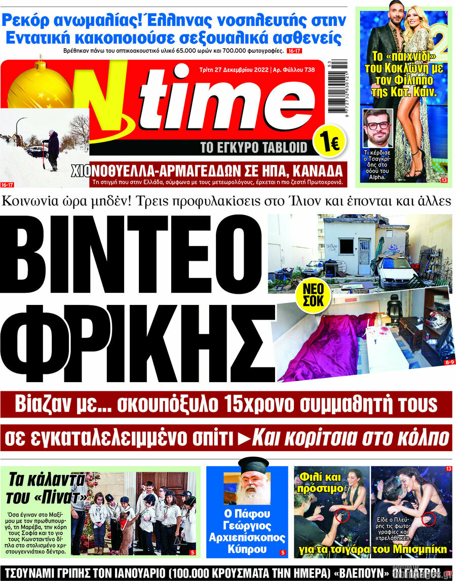ON time