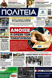 /Αχαϊκή Πολιτεία