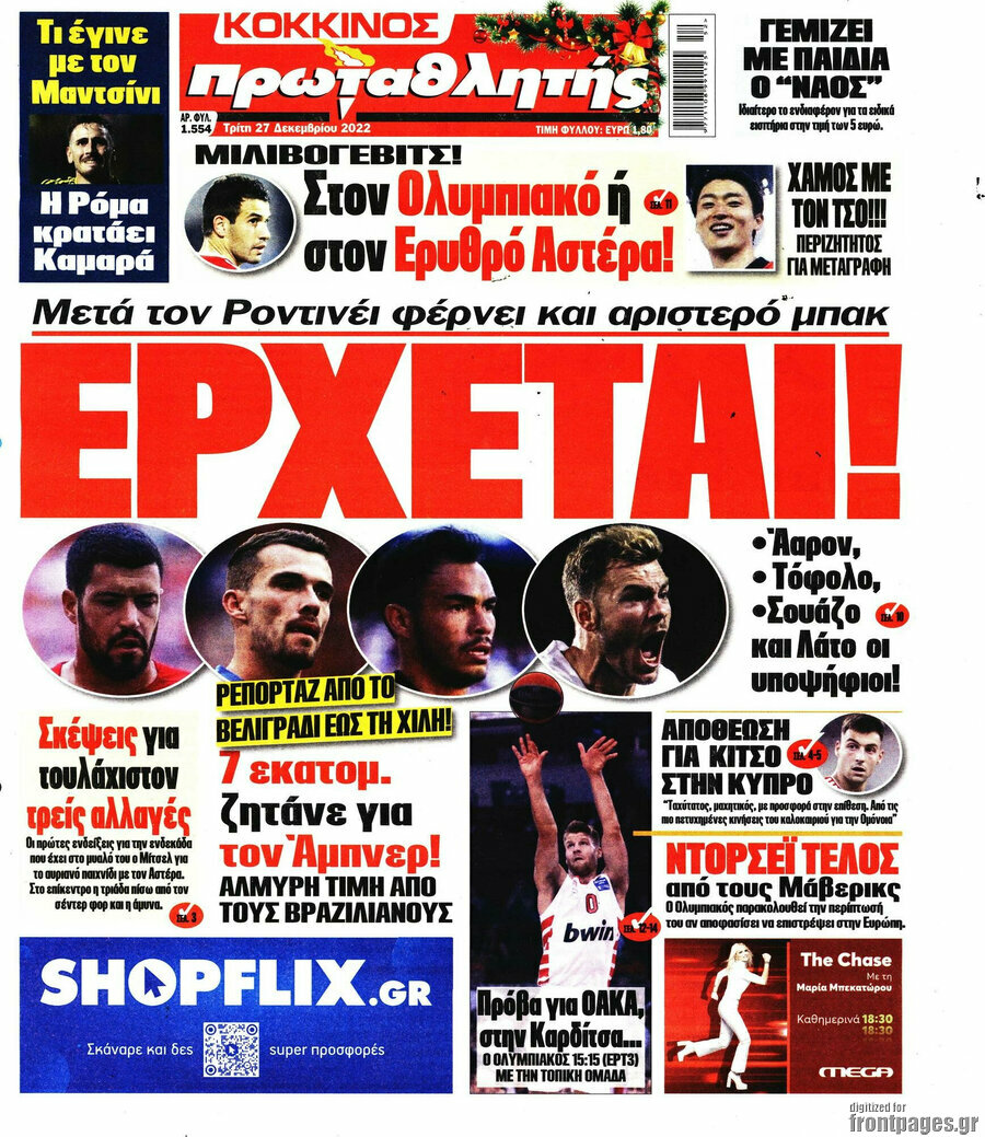 Πρωταθλητής