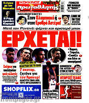 /Πρωταθλητής