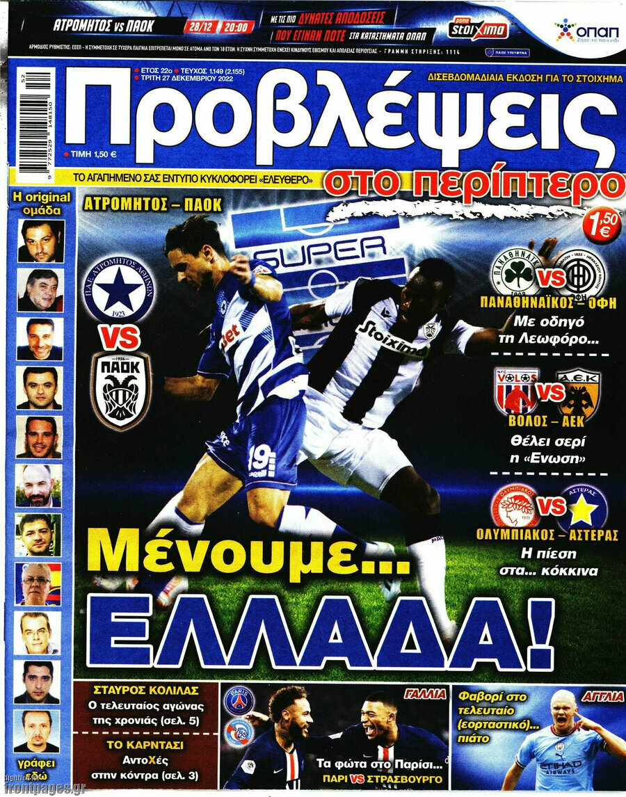 Προβλέψεις