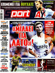 /Sport Day