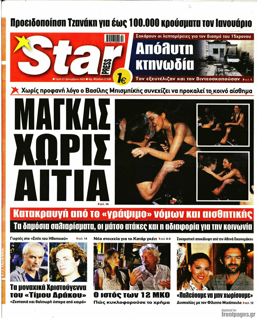Star press