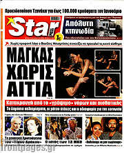 /Star press