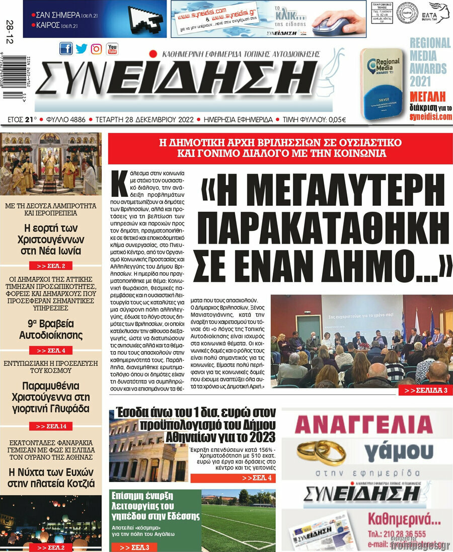 Συνείδηση