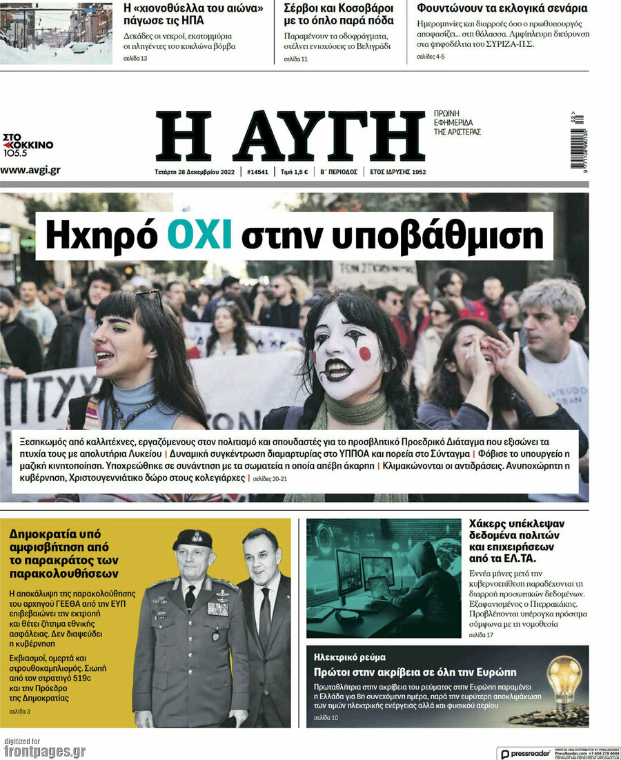 Αυγή