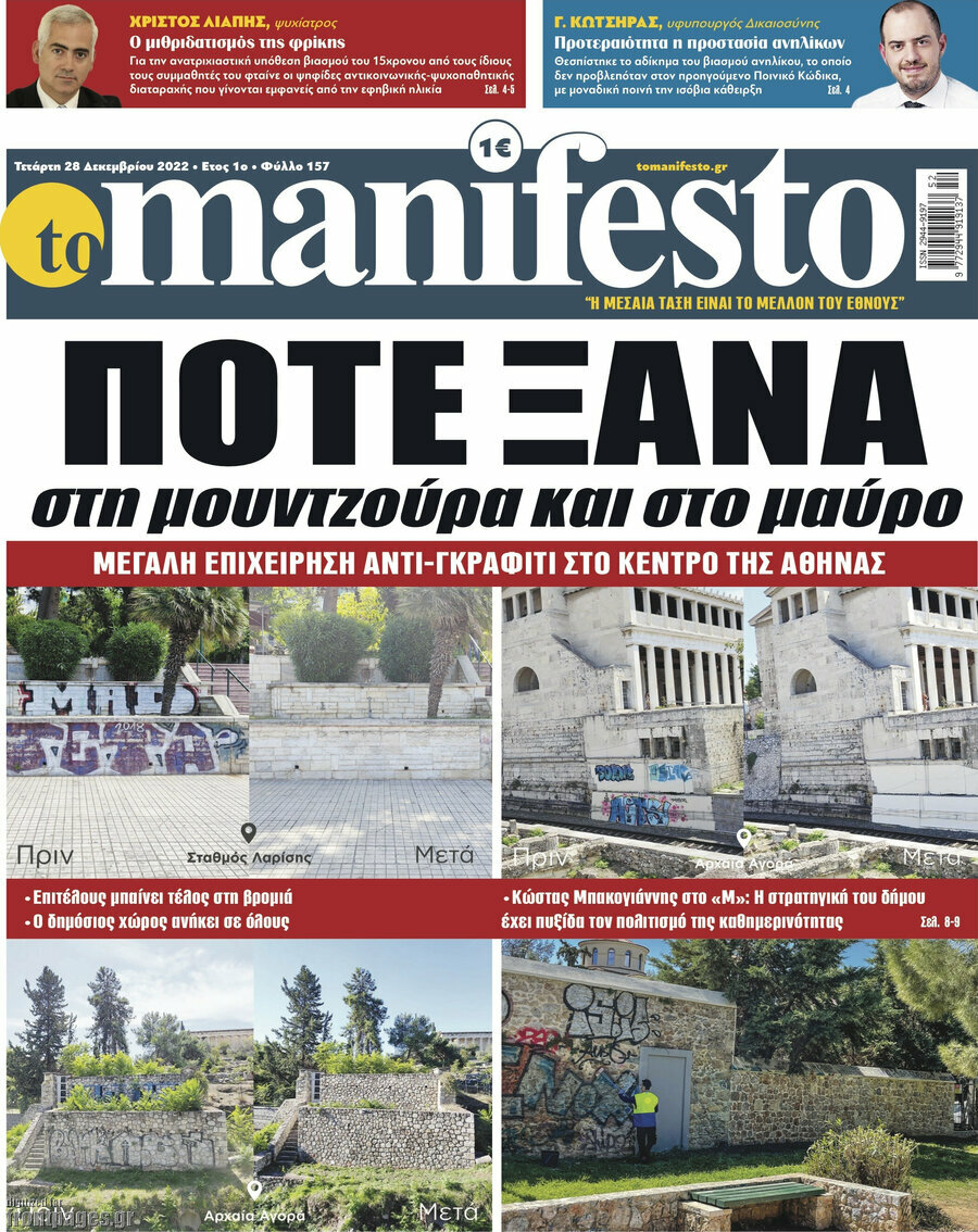 Manifesto