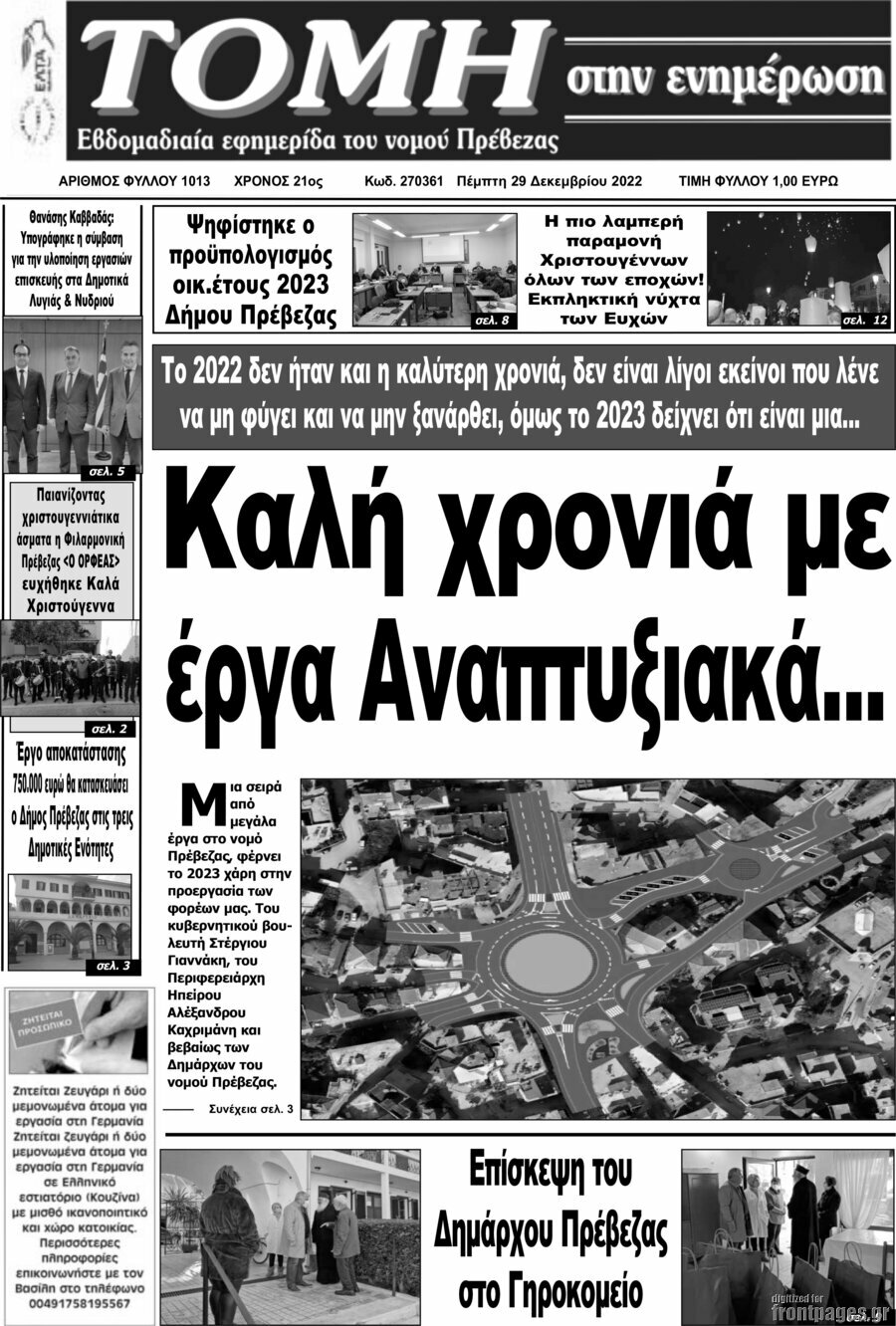 Τομή