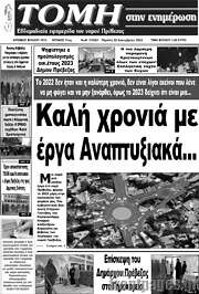 /Τομή