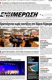 /Ενημέρωση