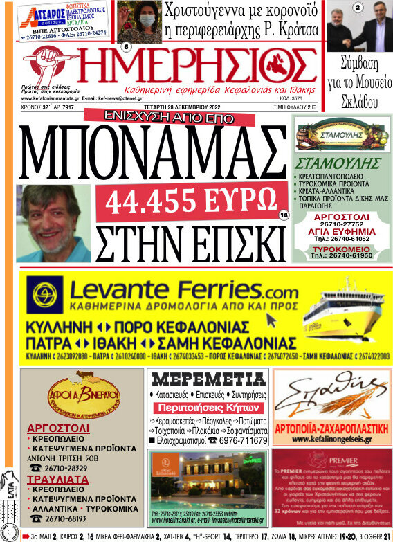 Ημερήσιος