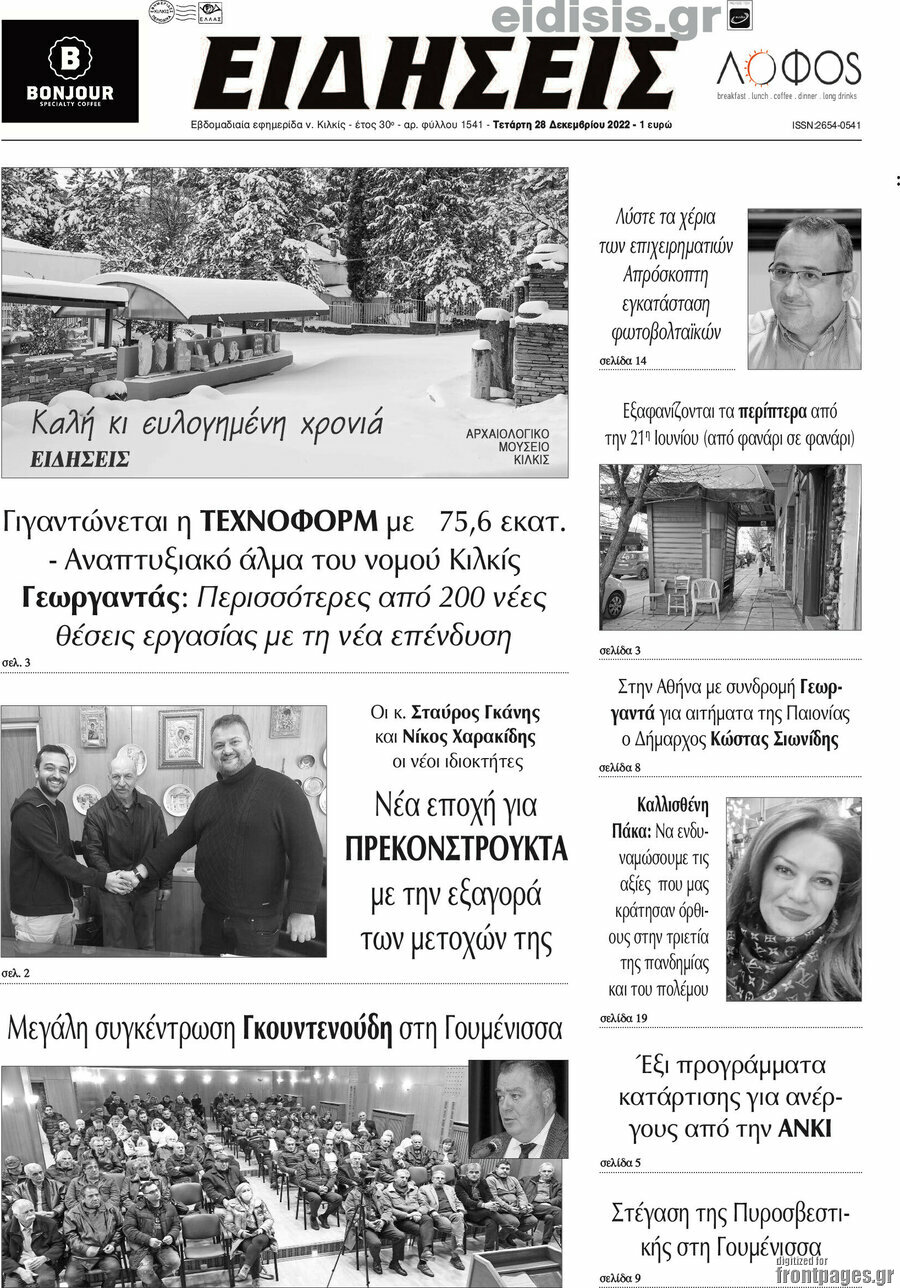 Ειδήσεις