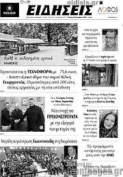 /Ειδήσεις